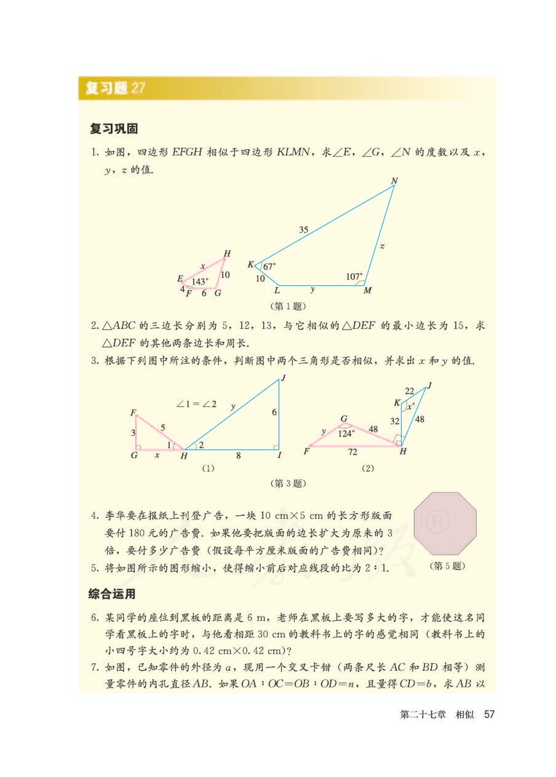 人教版初中数学九年级下册书,初中数学九年级下册教学视频