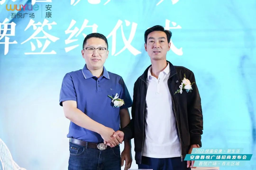 安康吾悦广场最新发布会,安康吾悦广场开业