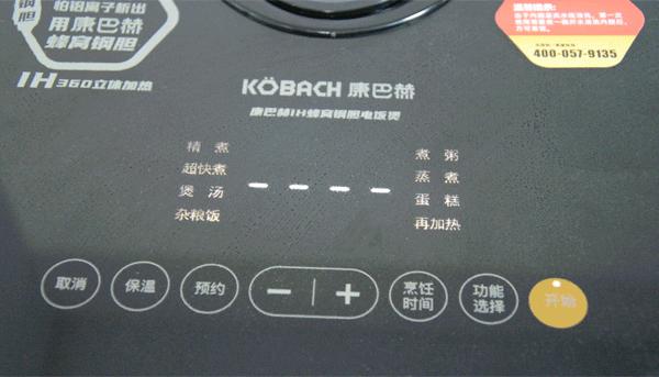 康巴赫蜂窝钢胆电饭煲,康巴赫纯钛内胆电饭煲价格