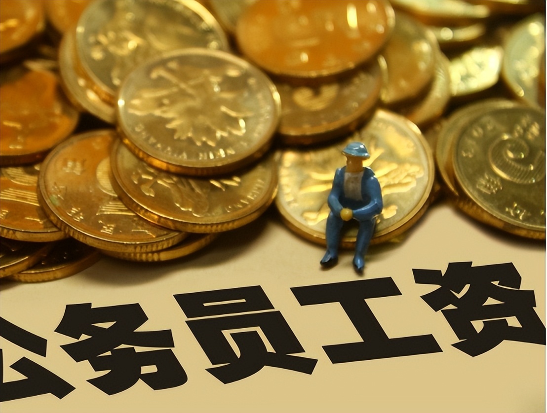 公务员退休金2024并轨前后变化,公务员退休金2024并轨前后区别