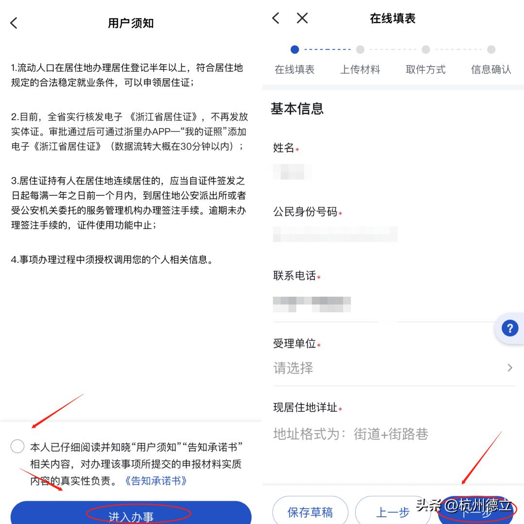 儿童没有身份证怎么办理居住证,小孩居住证登记怎么操作