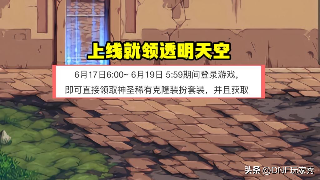 地下城怎么用13强化券最划算,13强化券怎么用最划算