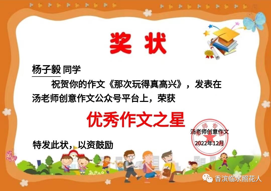 那次玩得真高兴写一篇作文三年级,那次玩得真高兴作文三年级范文