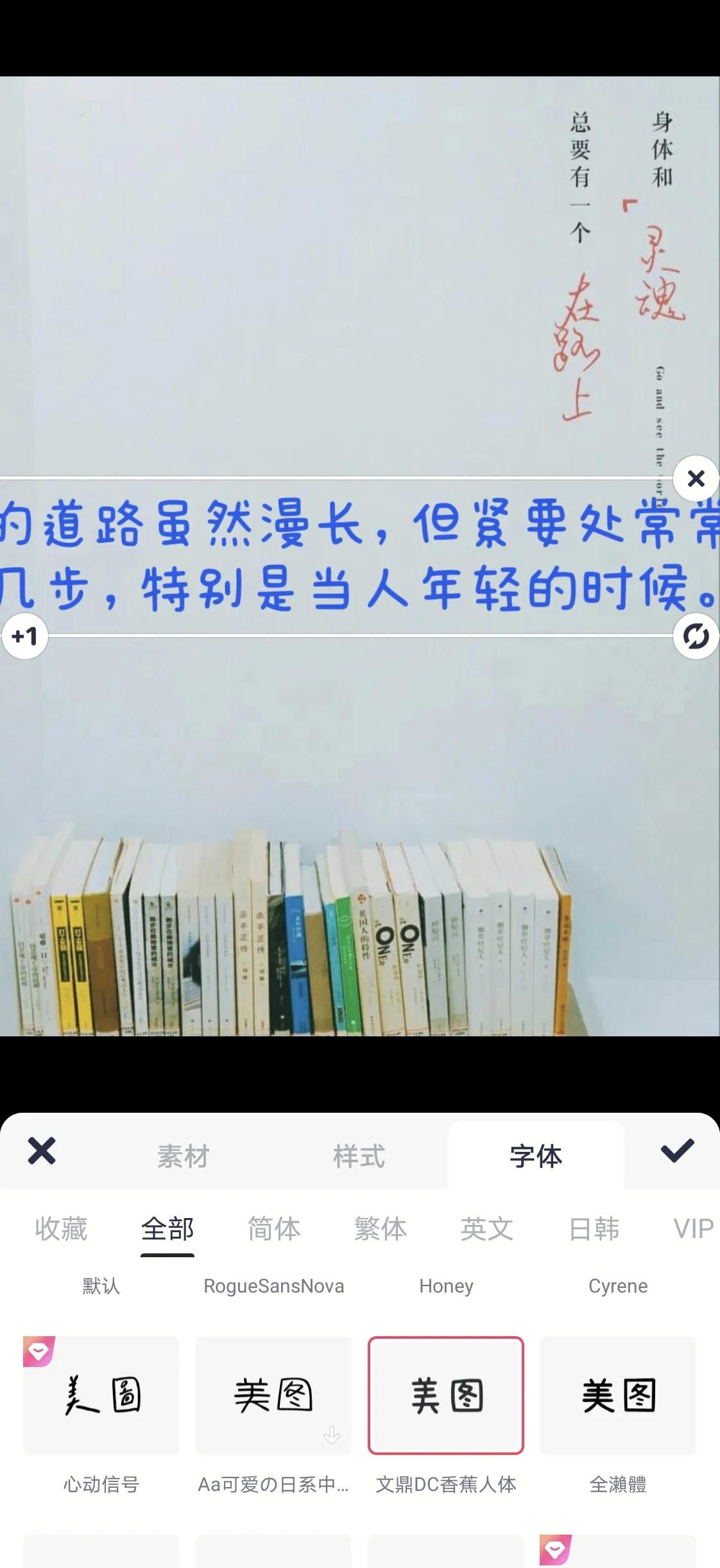 怎样制作图文结合的图片