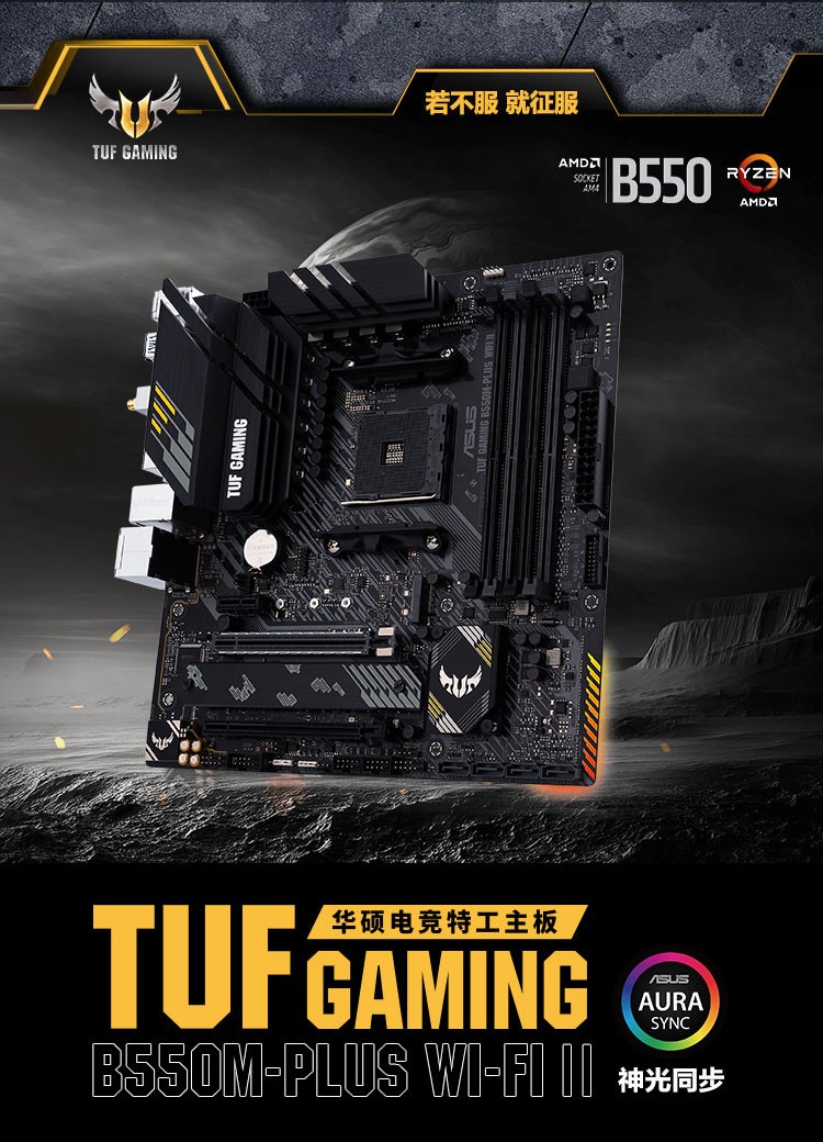 华硕b550mplus重炮手测评,华硕b550m-plus能搭配的最好cpu