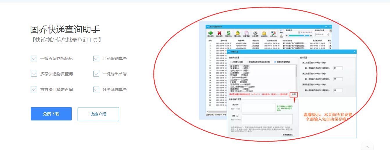 如何免费批量查快递物流信息,怎么快速查快递单号物流信息