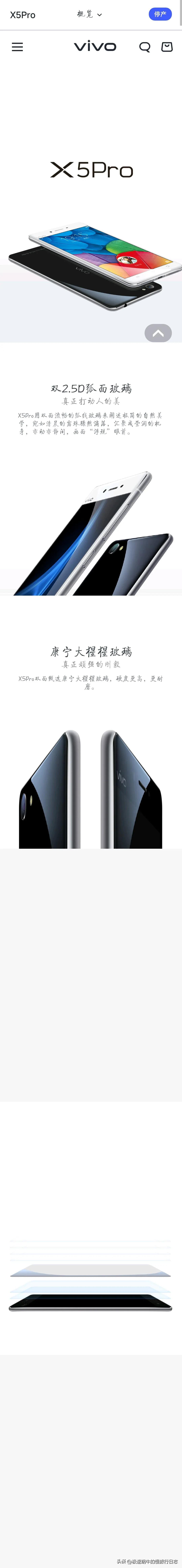 我的手机革命进化史,我的手机进化史挑战