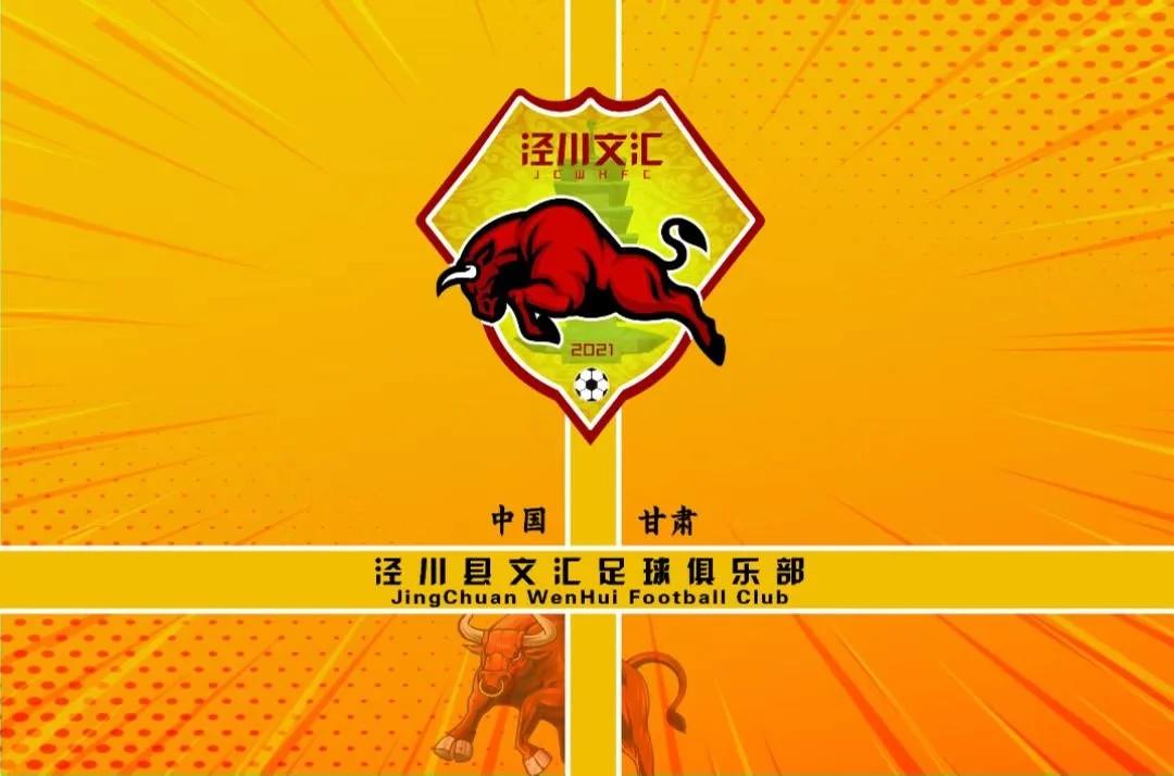 甘肃小球队击败北京国安,甘肃县级队领队回应淘汰北京国安