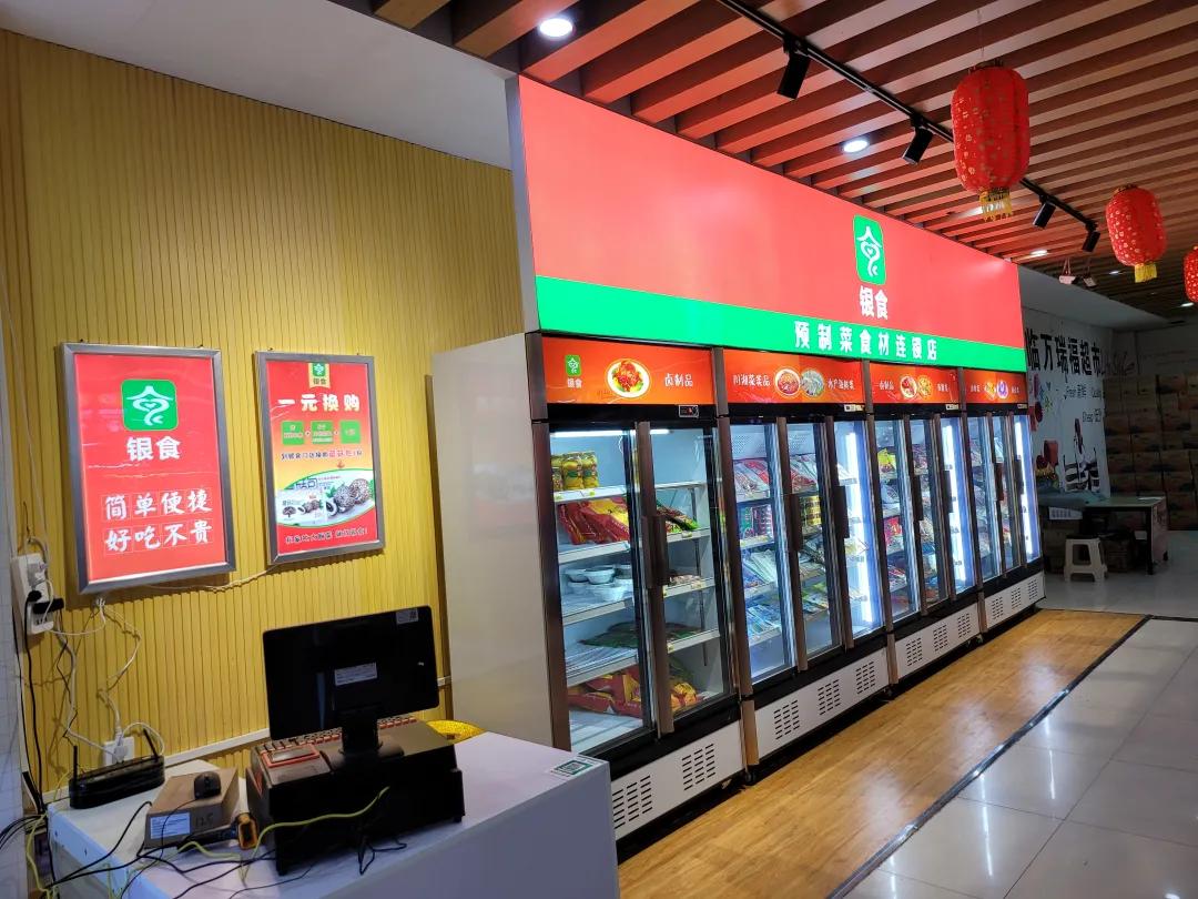 获得大量融资的餐饮,融资2亿的预制菜