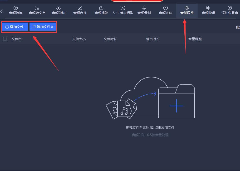 剪映怎样批量调整录音音量,剪映录音怎么批量调节速度