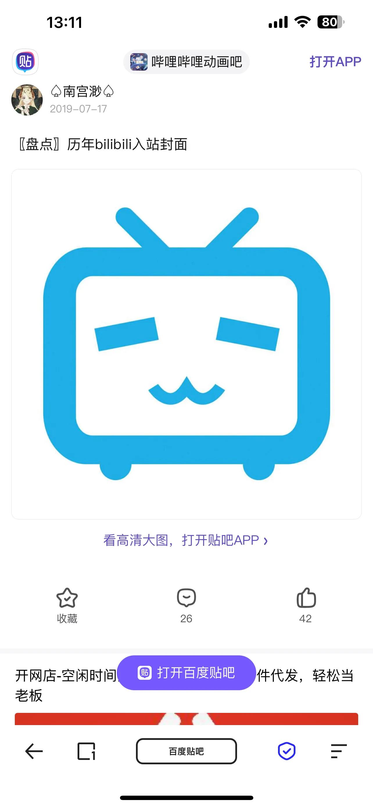 b站盈利前景,b站真实盈利模式