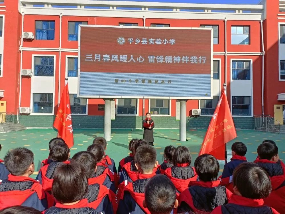 学雷锋，邢台市教育系统在行动