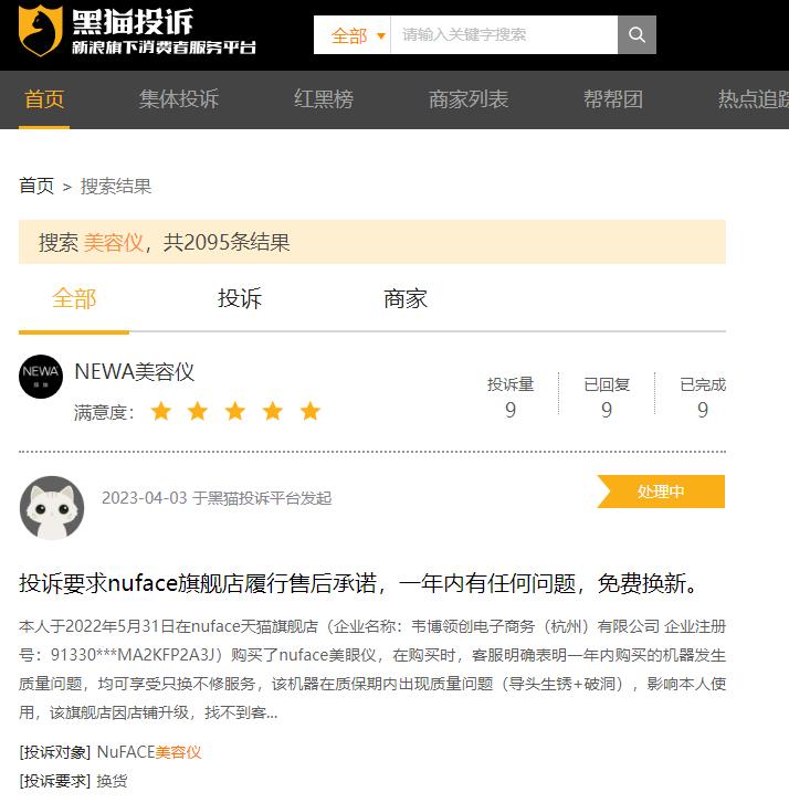 美容仪新政策哪些合格,美容仪明年新政策