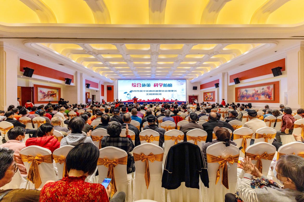 国医康华以爱之名传递爱心,苏州市吴中区癌症康复协会在哪里