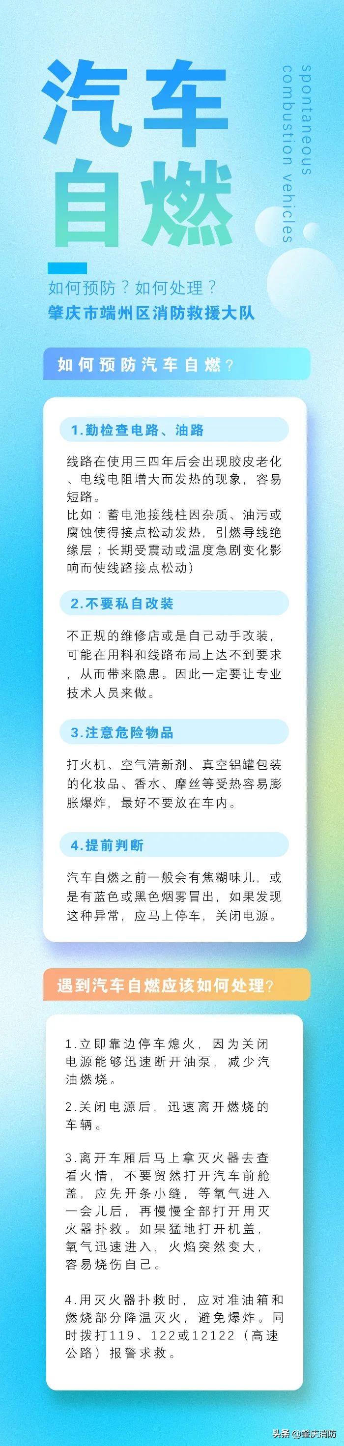 停放汽车自燃如何查起火原因,小车自燃怎么灭火