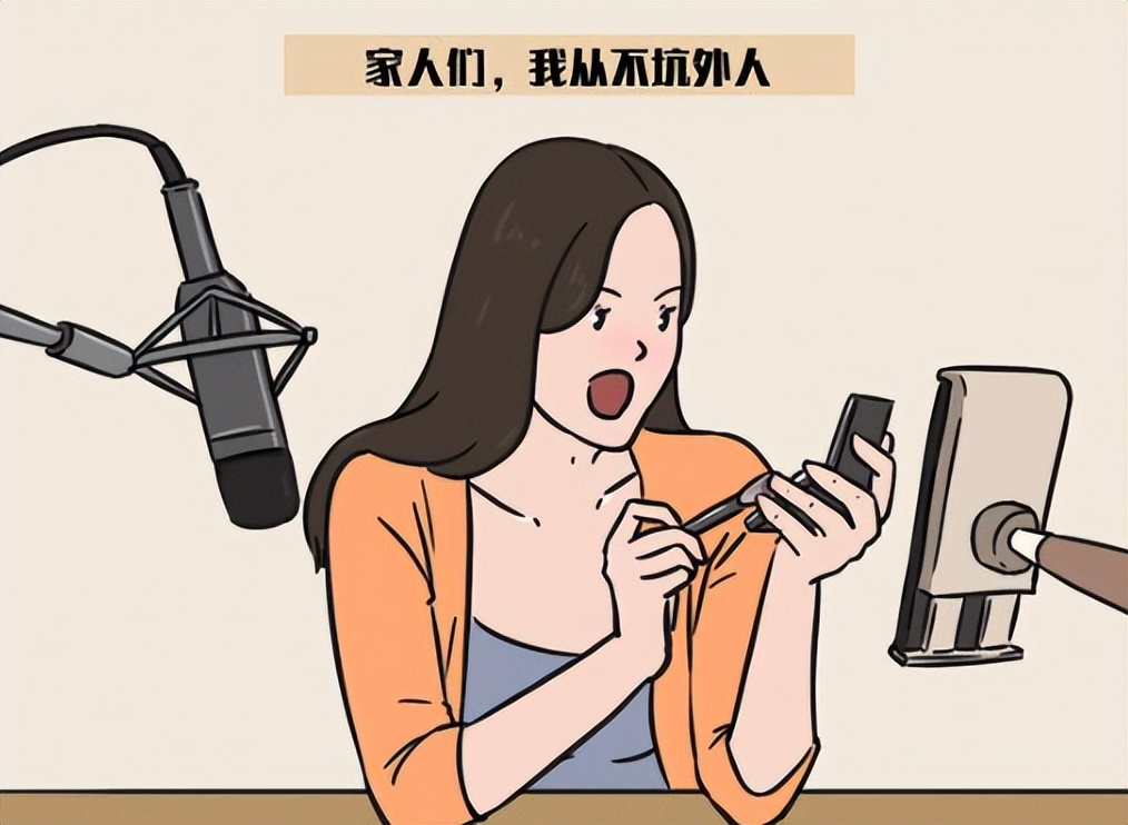 杀疯了，网贷也玩起了直播带货？