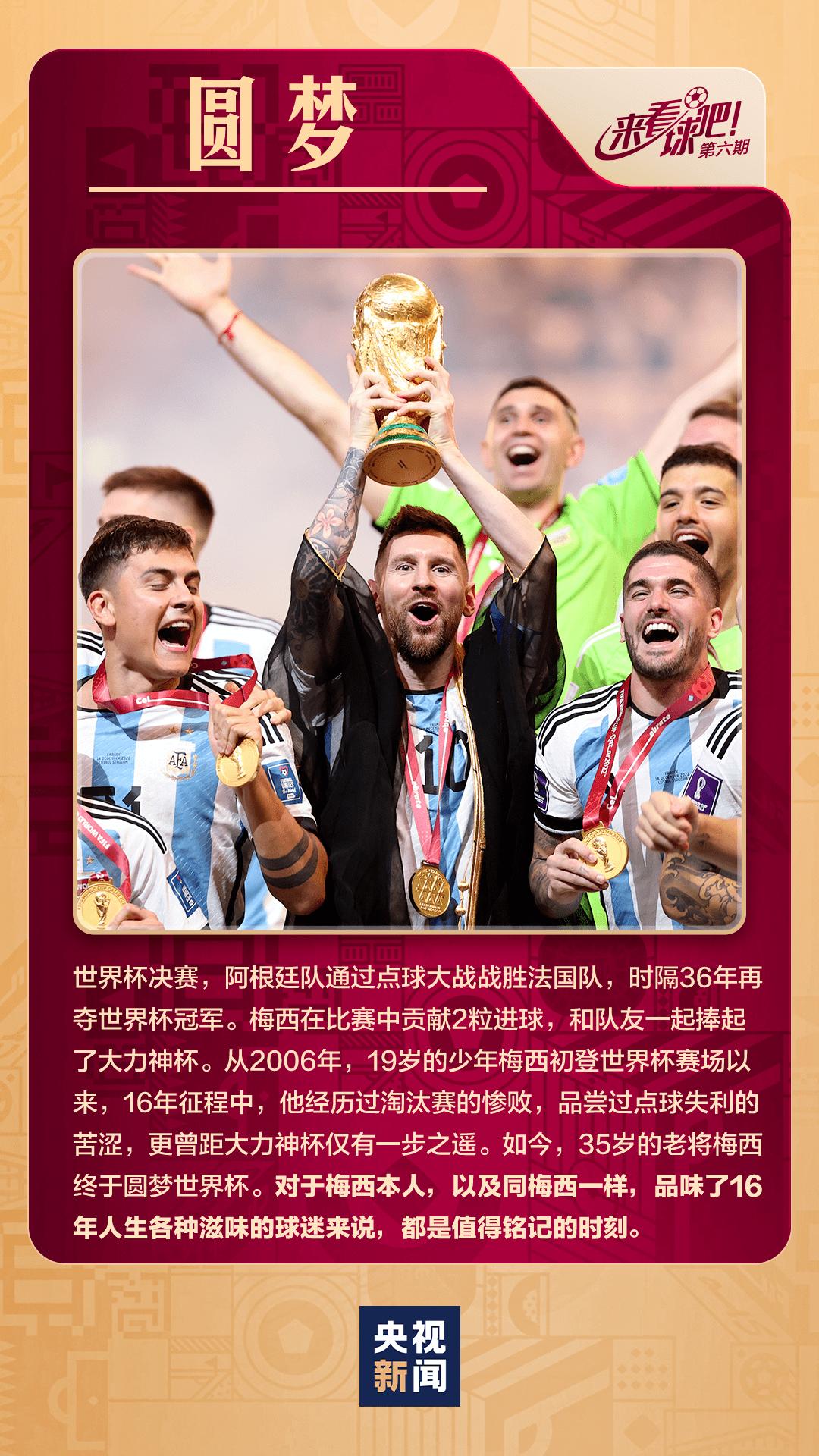 收藏卡塔尔世界杯9大难忘瞬间,2022年卡塔尔世界杯经典进球回忆