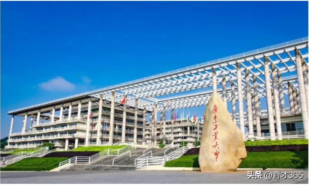 广东工业大学“九成毕业生留广就业”《李老师高考升学详解》