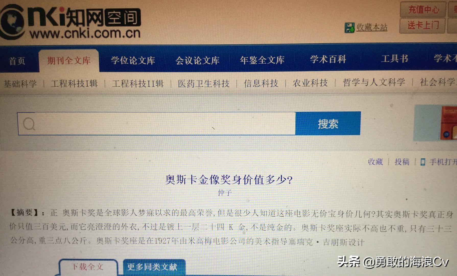 花几百万去国足踢球,花几千万买足球