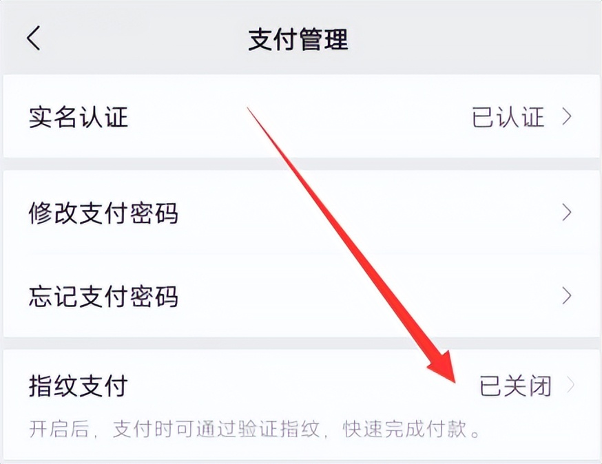 如何将微信支付密码改为指纹,微信如何设置指纹支付密码新版本