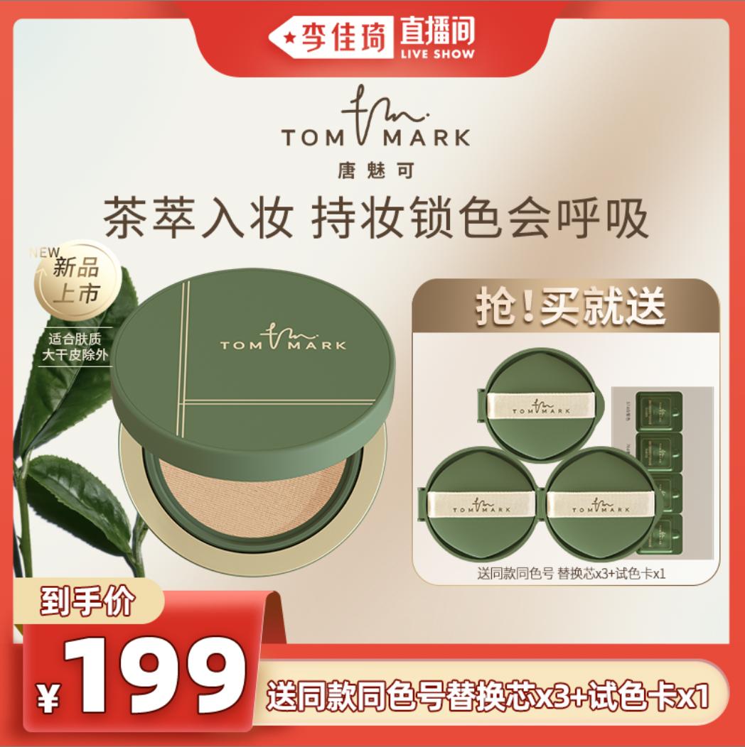 李佳琦618美妆节直播的预告单,李佳琦618直播预售清单