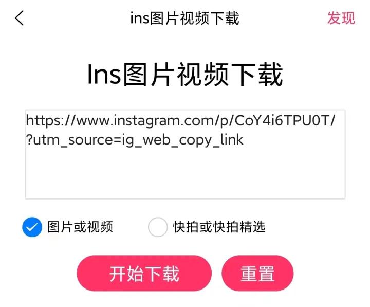 ins存照片攻略,ins存图办法微信