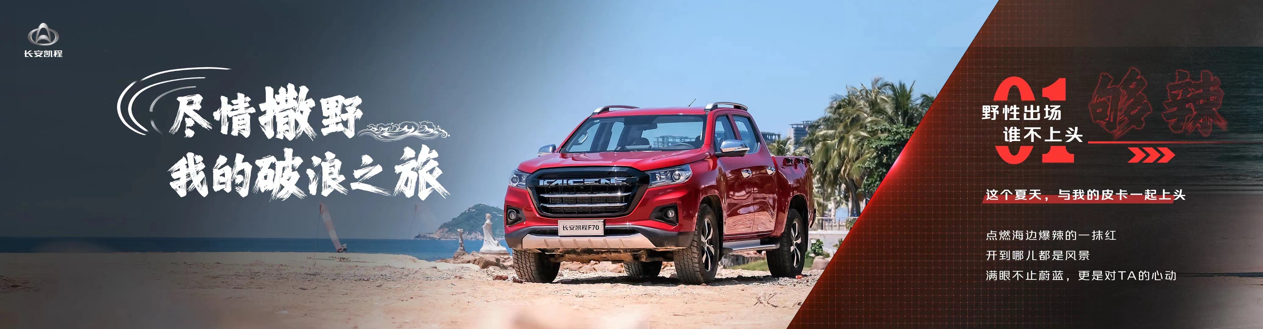 汽车广告品牌宣传,适合做广告宣传的字体