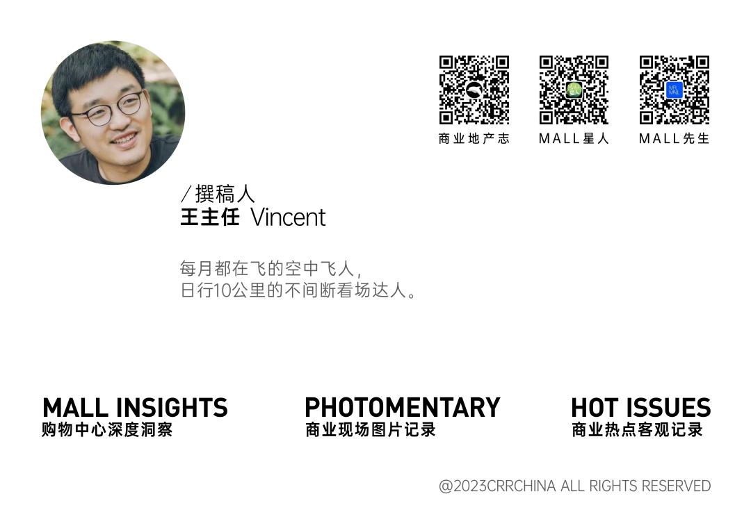 2023中国商业社区营造发展论坛今日举行