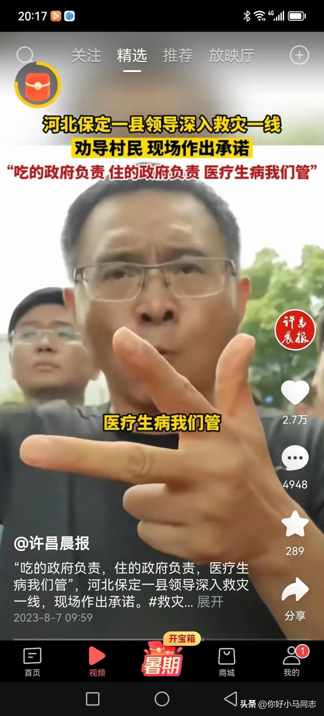 兄弟们，来谈谈河北涿州吧