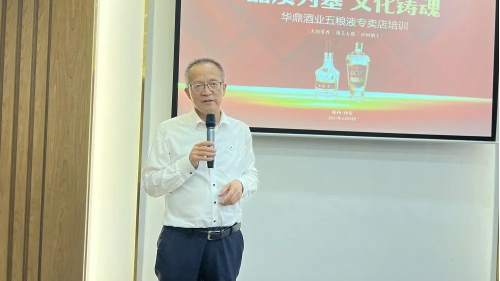 品质为基文化铸魂——华鼎酒业五粮液专卖店培训活动圆满结束