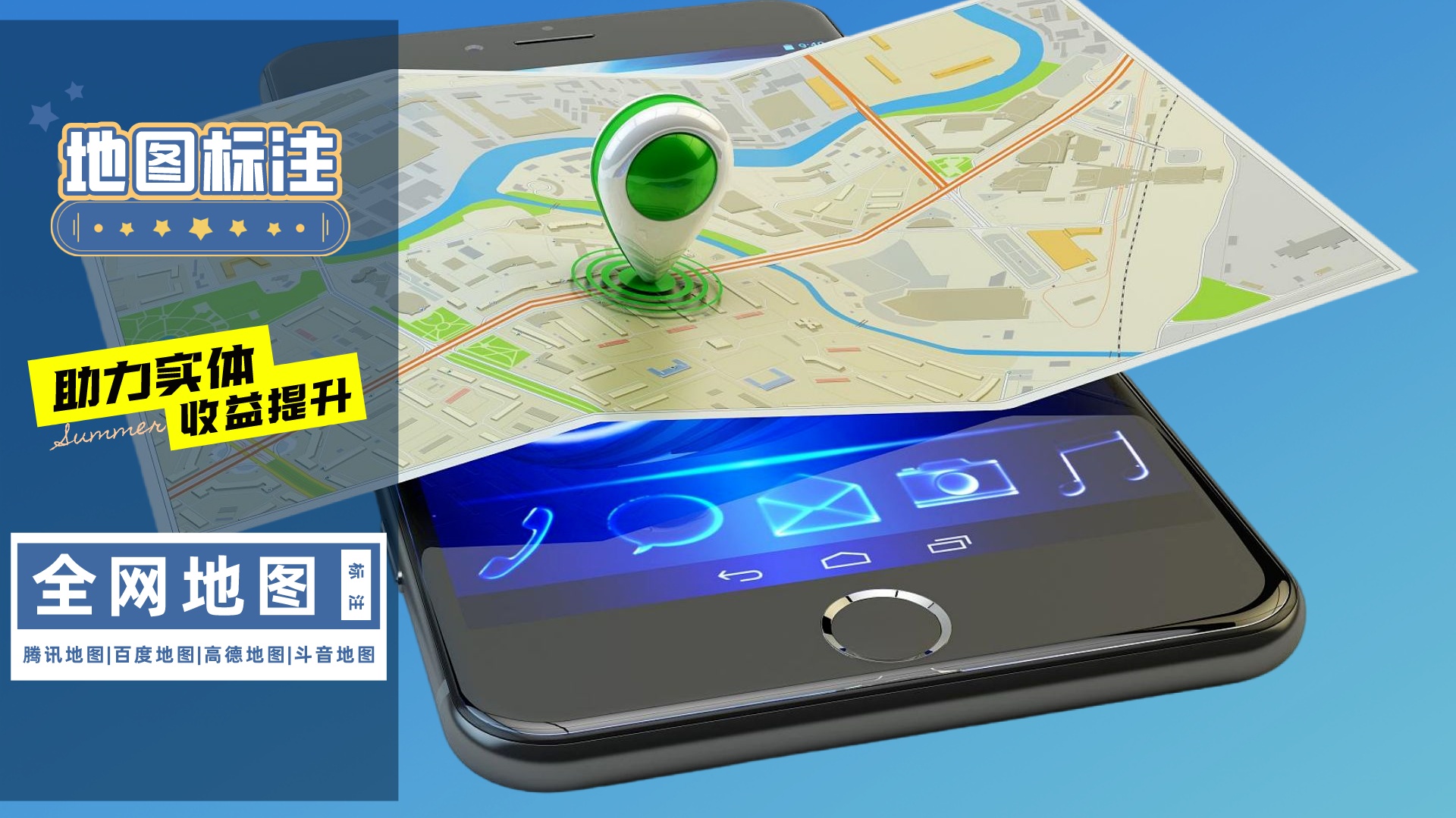 地图定位地址怎么设置,地图定位一次标注终身使用