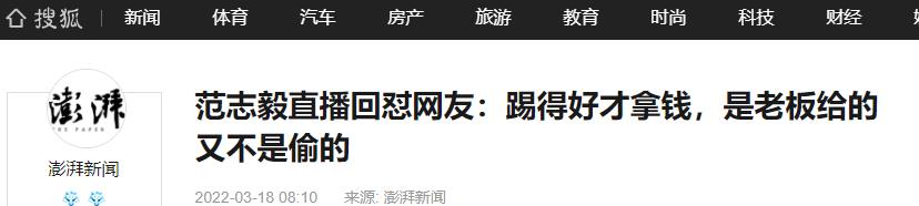 范志毅踢球等于篮球的什么水平,范志毅客串踢球