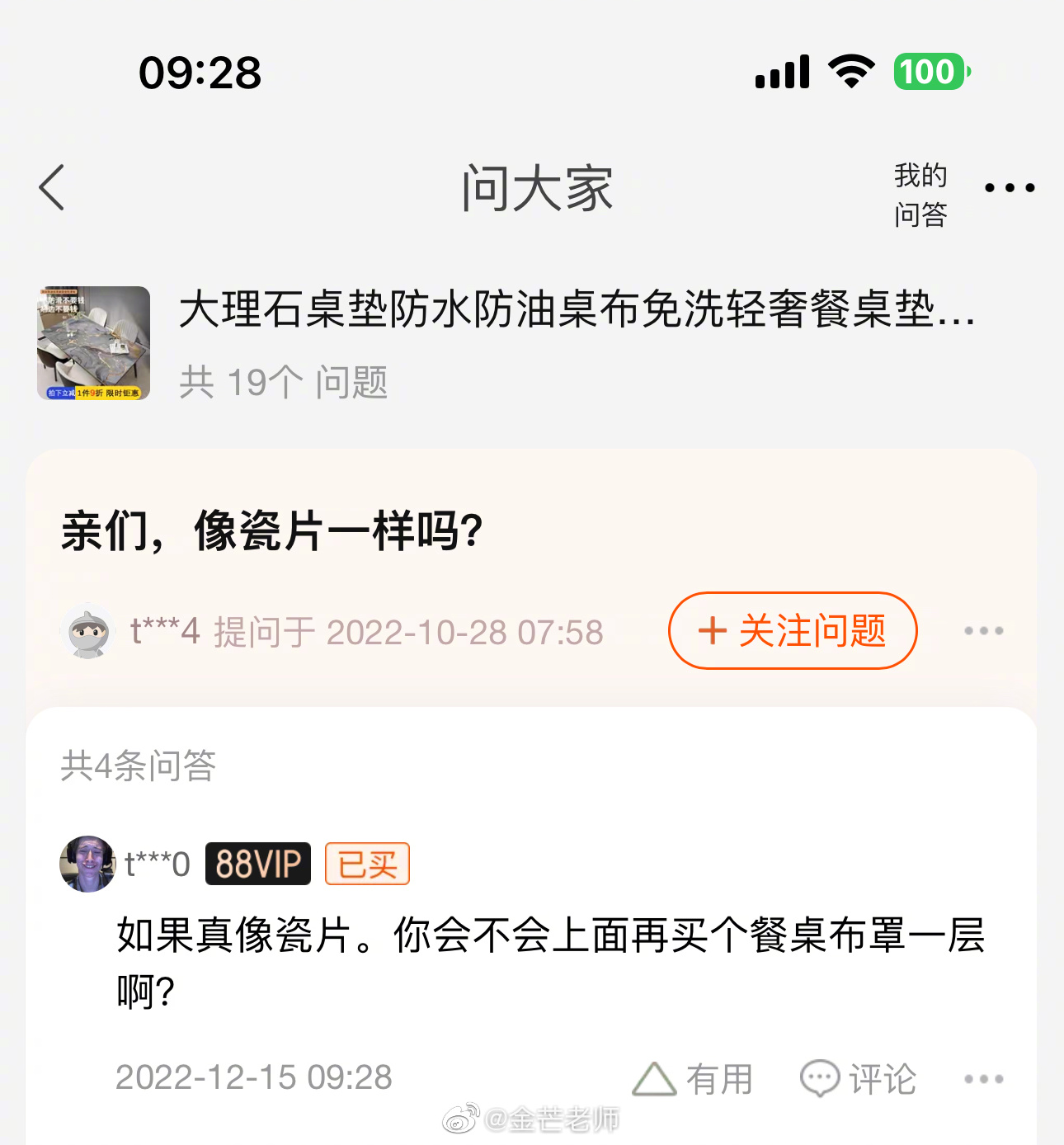 淘宝上搞笑问题大全,搞笑的淘宝问答