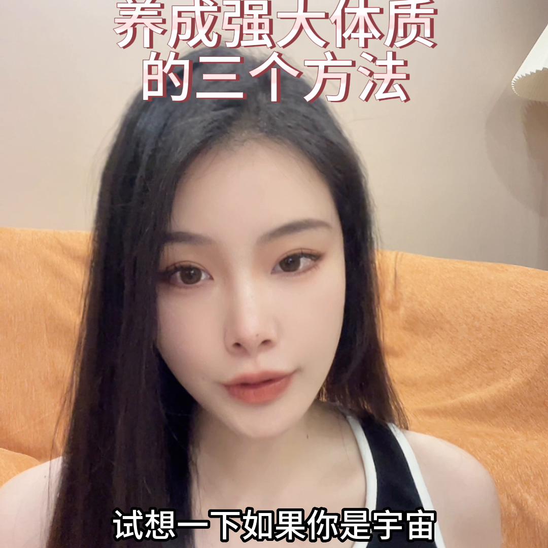 强大，是一种体质。#认知