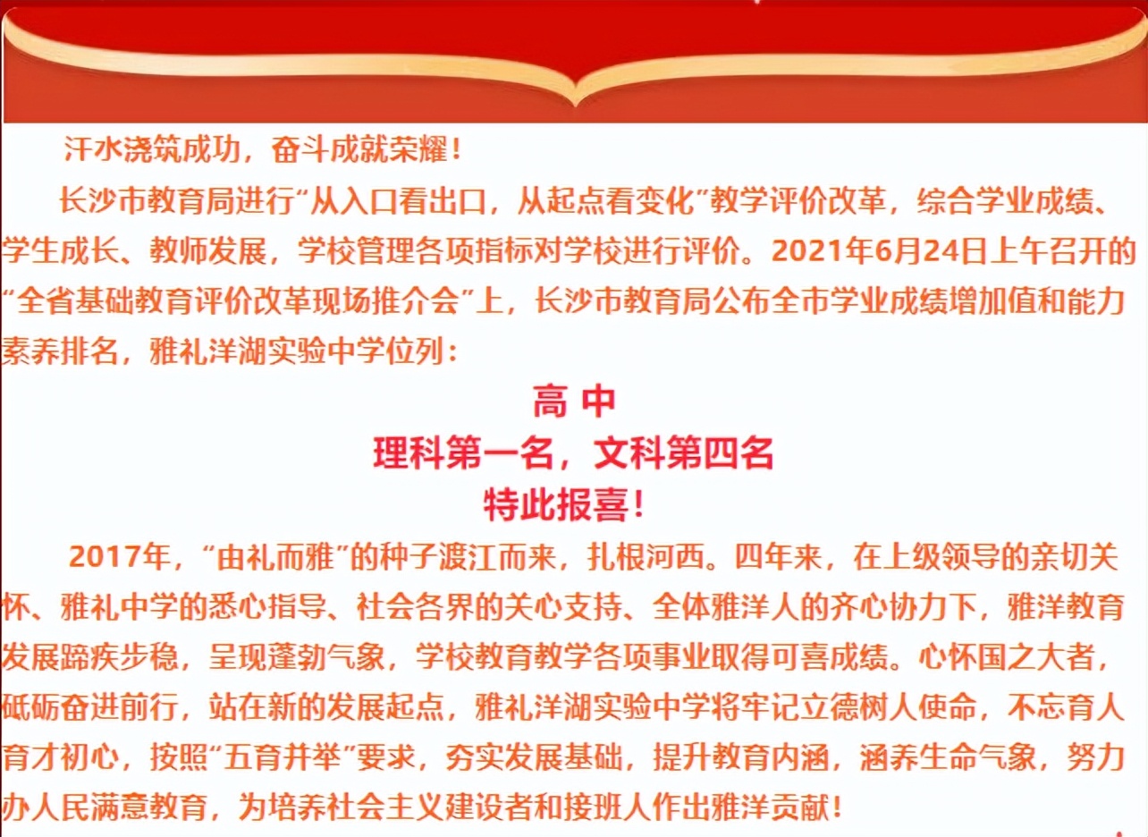 岳麓区“跨区派位”大解析：这些小区，闭眼都能进入好初中
