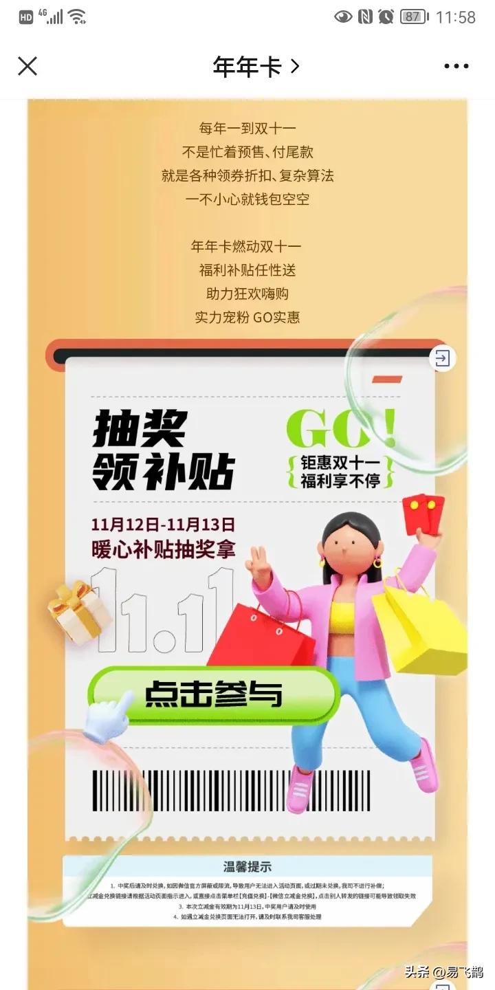 领取京东e卡公众号,微信公众号京东e卡怎么免费获得