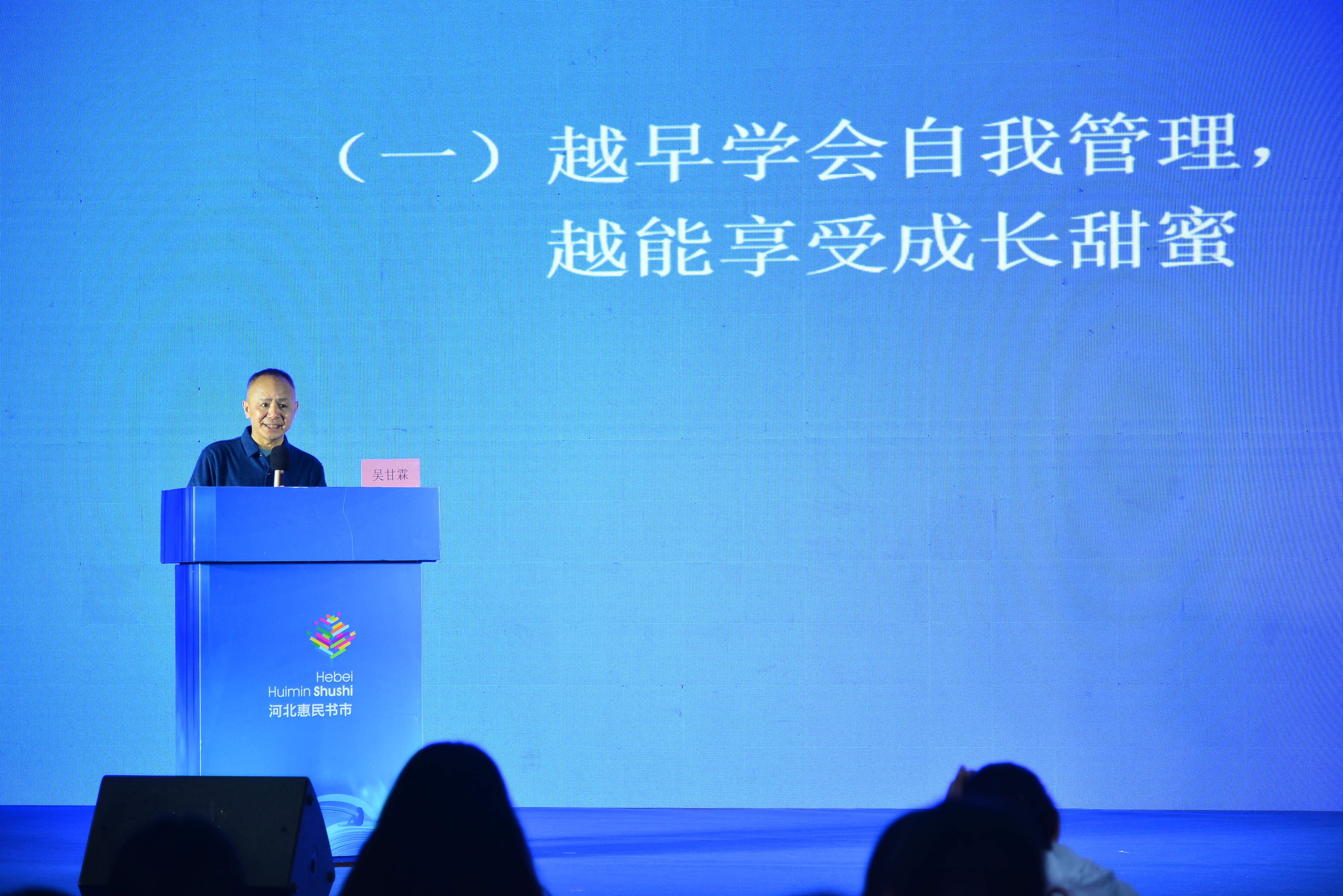 如何教给学生自我管理的方法,如何做好学生的养成教育讲座