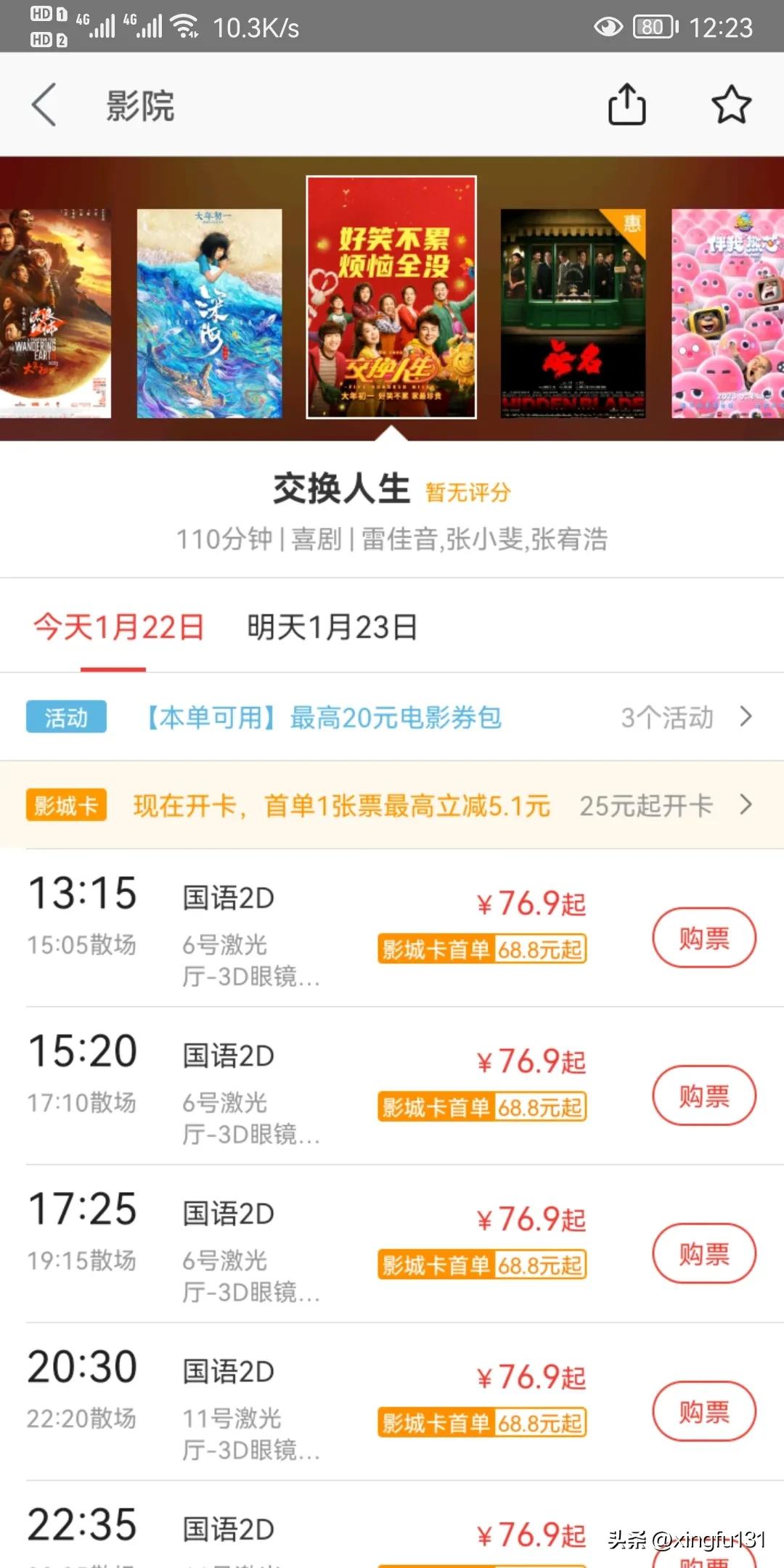 电影院迎来报复性消费了吗？价格最高，最火的电影居然是这部电影