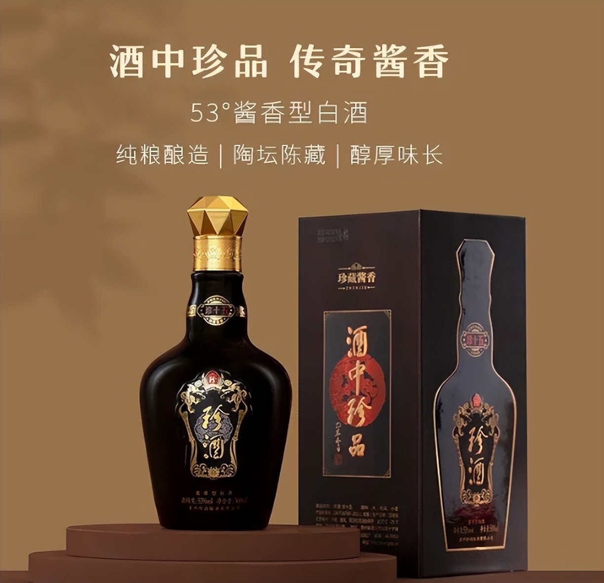 烟火升腾处，珍酒不上头，做珍酒加盟代理更赚钱！年入百万