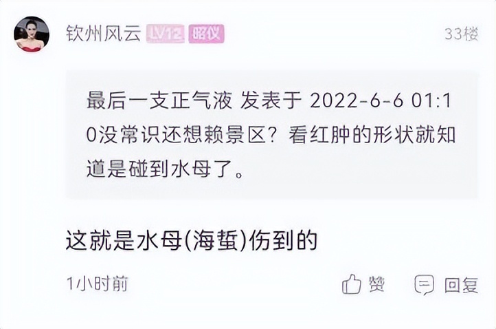 去海边游泳回来全身刺痛,去海边玩后皮肤浮现红点还痒图片