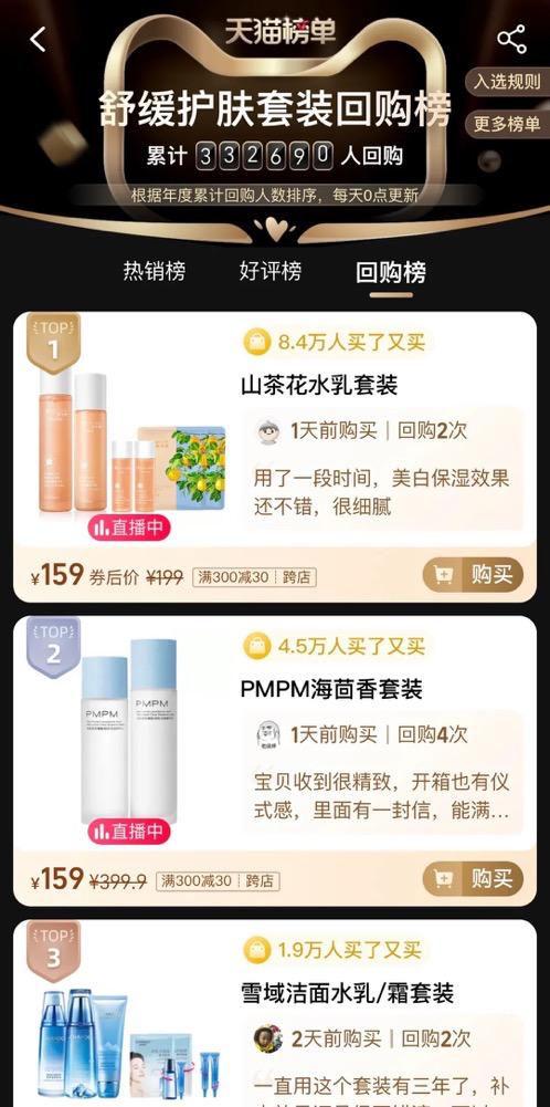 资讯：从千亿薇诺娜到新王溪木源，功能性护肤迎来黄金时代