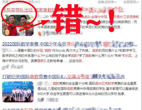 国际数学奥赛中国队夺金视频,全球数学竞赛韦东奕为什么没参加