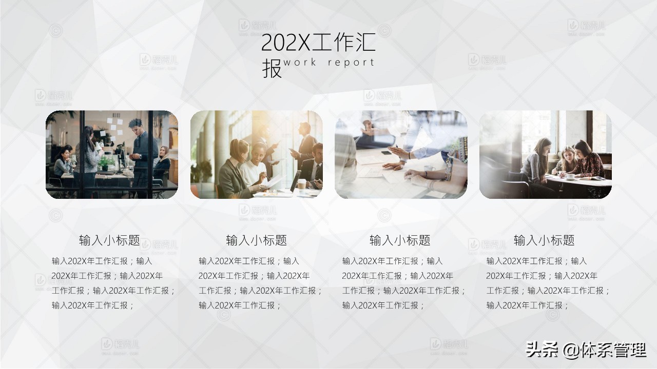 商务年终工作总结ppt模板,商务ppt年终总结制作技巧