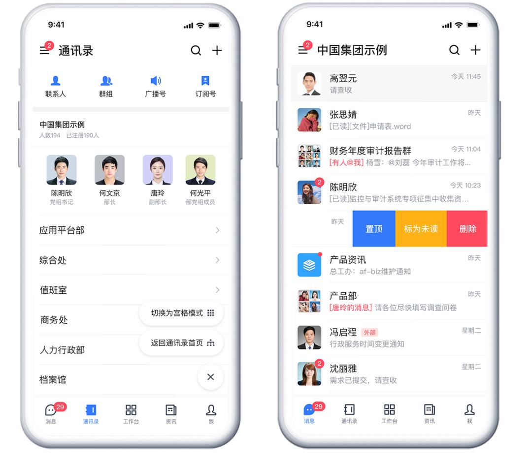 蓝信移动科技有限公司,蓝信移动北京科技有限公司怎么样