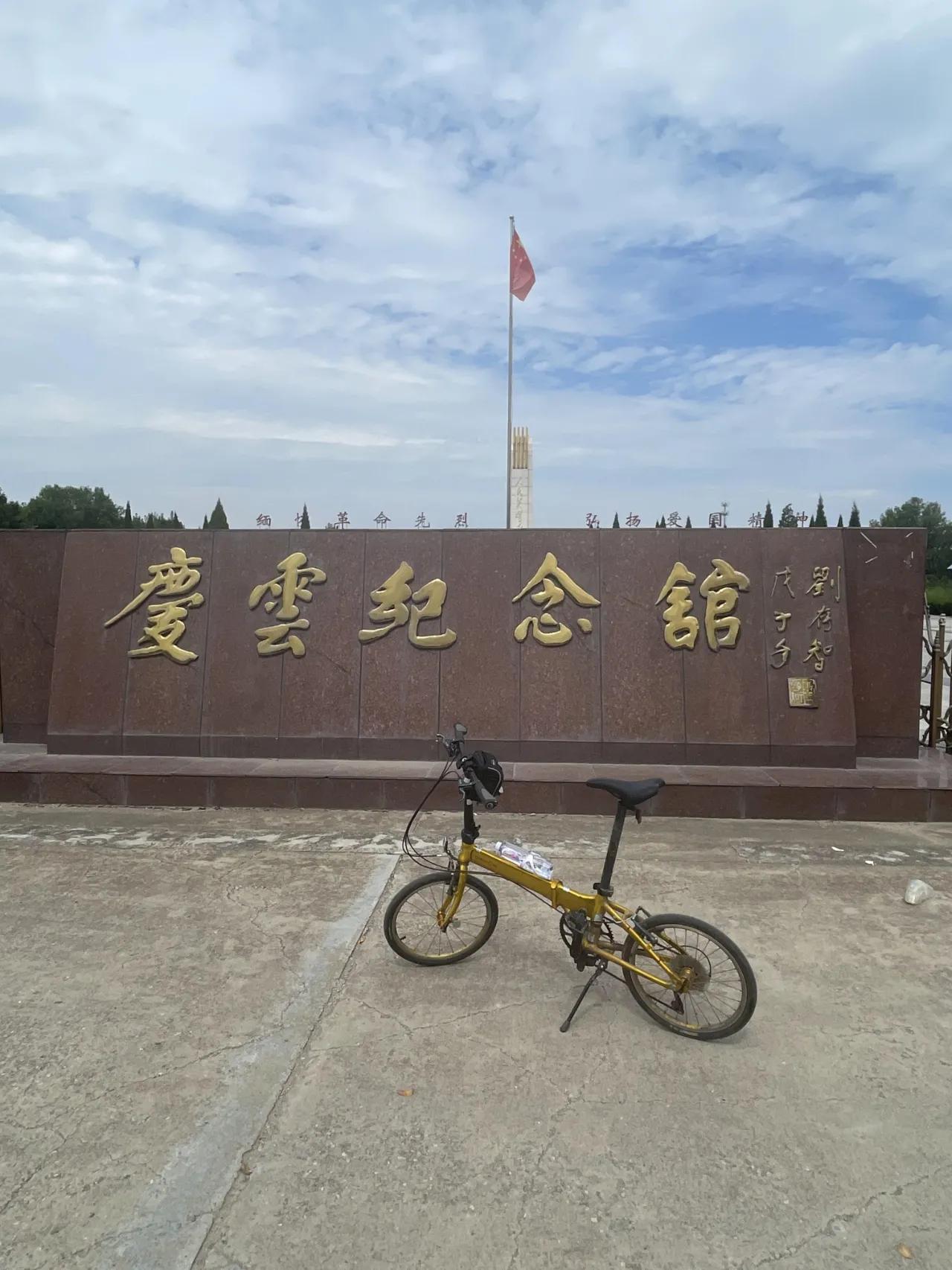 骑行山东阳谷,骑行山东德州