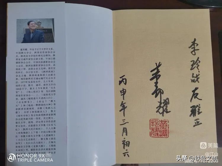 情系襄渝:学兵事迹记载