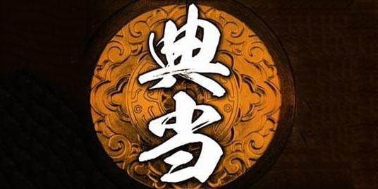 典当行的汽车抵押套路,典当行汽车抵押怎么操作