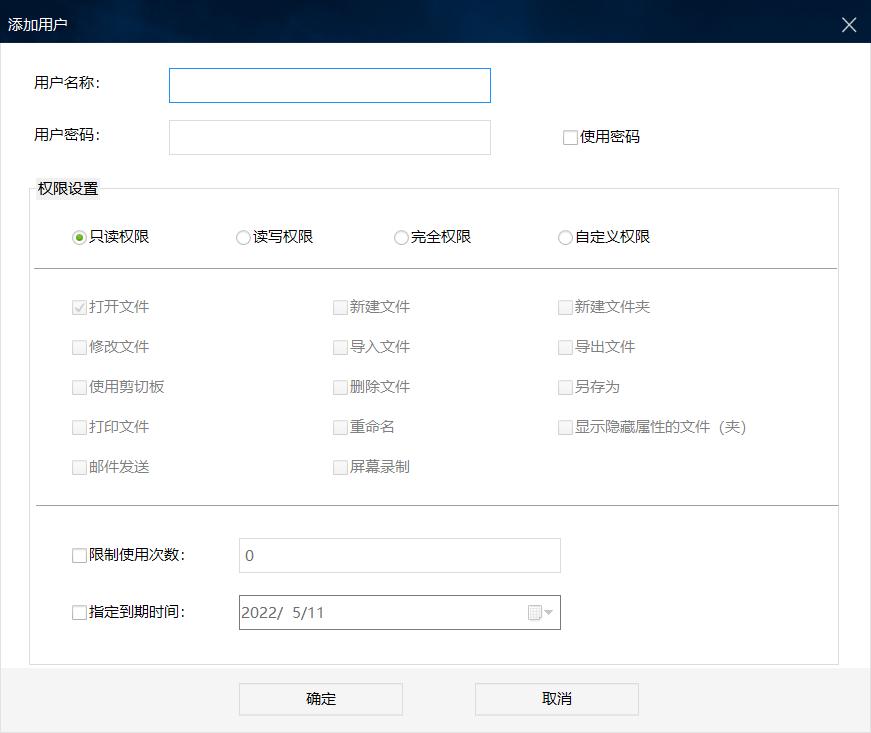 文件夹加密大师,共享文件夹加密