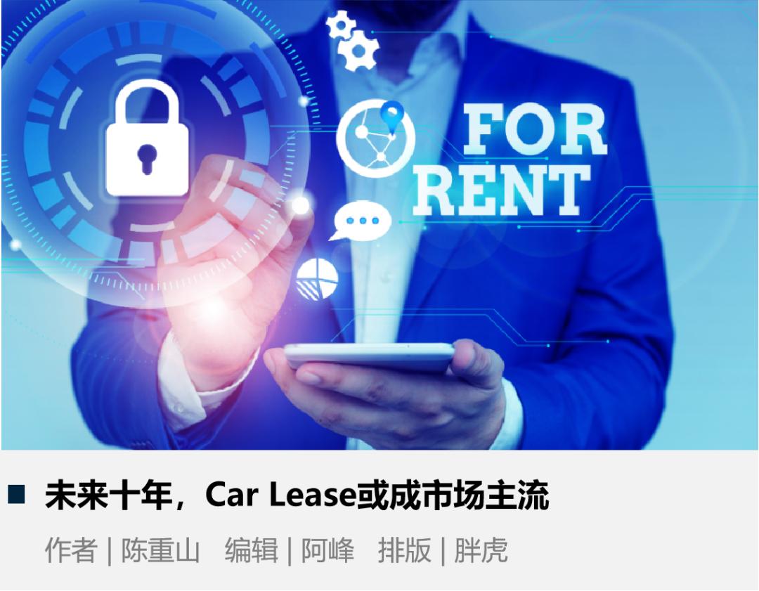 CarLease：月付三千，喜提奔驰
