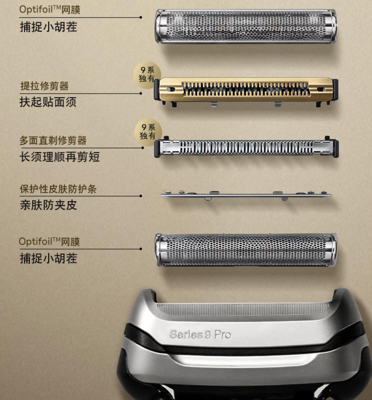 博朗9pro剃须刀,博朗9系剃须刀推荐